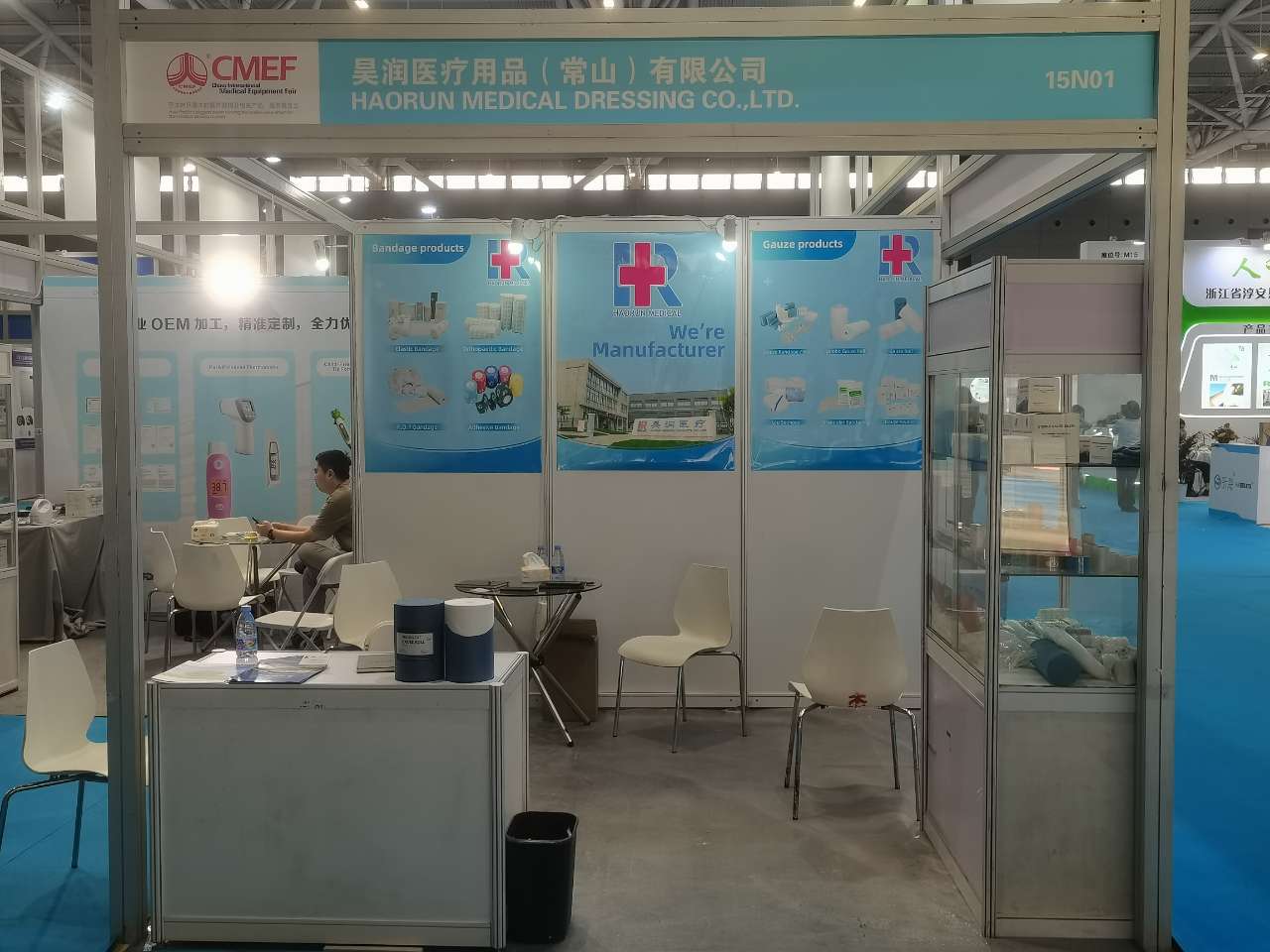 Haorun Medical Products Co., Ltd. CMEF2024-n