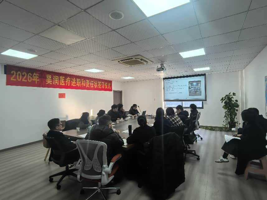 2025 Haorun Med Urte amaierako txostenaren bilera