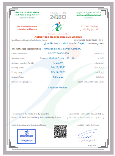 Ekialde Hurbileko gatazkek eraginda, HaorunMed-ek mediku kontsumigarrien hornigaien biltegiratzea amaitu du.